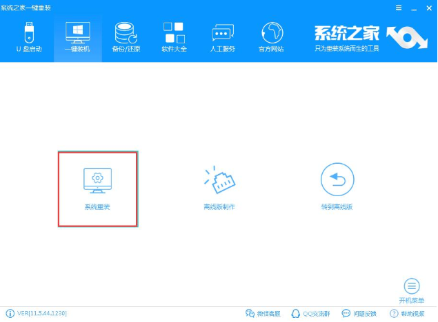 安装xp系统 安装xp系统