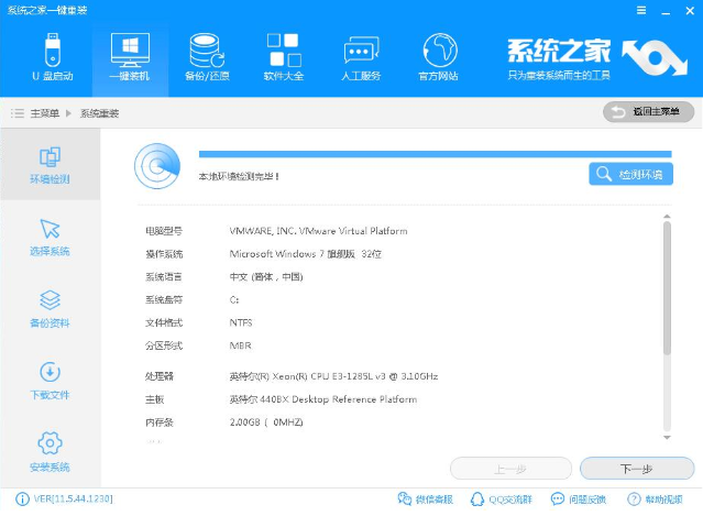 一键重装xp系统 一键重装xp系统