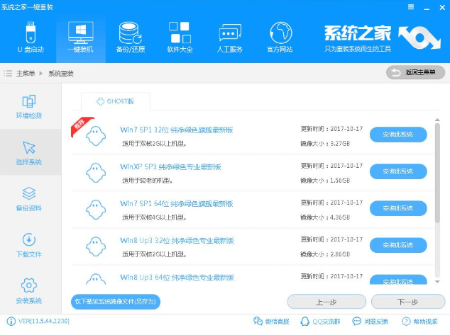 安装xp系统 安装xp系统