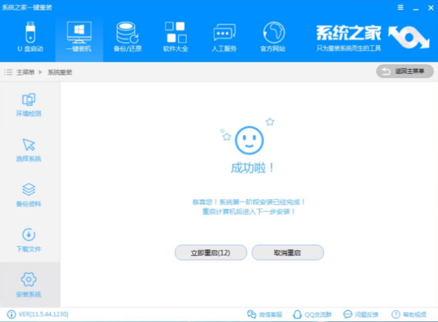 一键重装xp系统 一键重装xp系统