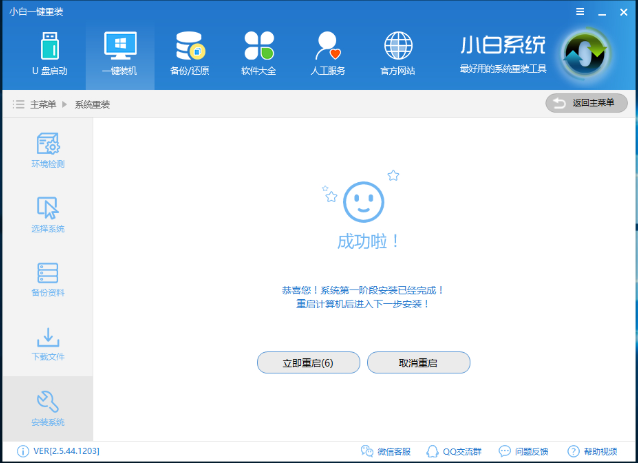电脑安装系统 电脑安装系统