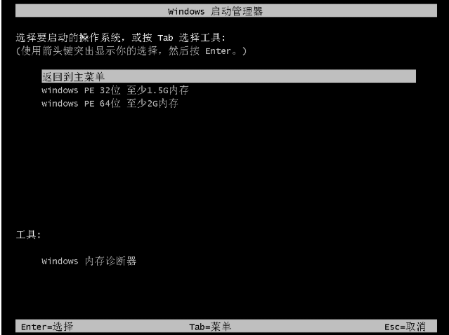 电脑安装系统 电脑安装系统