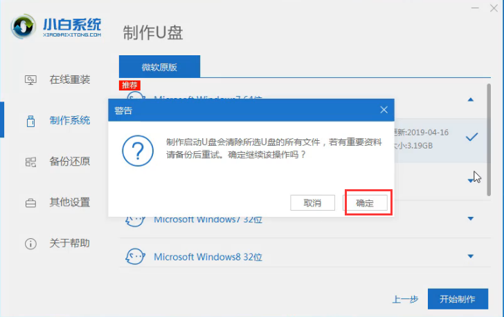 重装系统 重装系统
