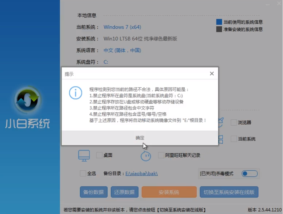 一键装机 一键装机