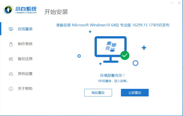 重装系统 重装系统