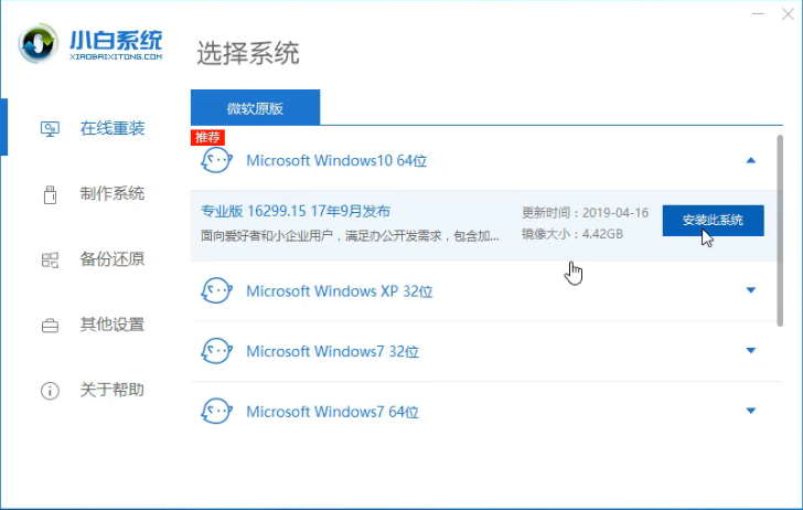 重装系统 重装系统