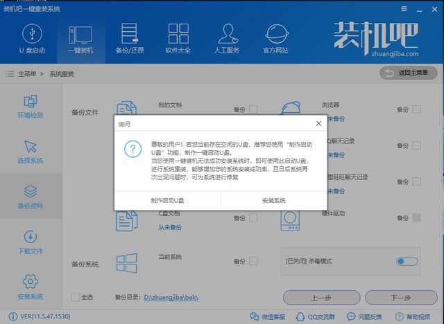 一键重装系统 一键重装系统