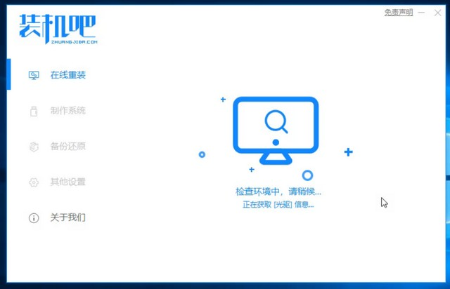 最干净的一键重装系统使用教程 最干净的一键重装系统使用教程