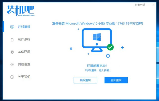 最干净的一键重装系统使用教程 最干净的一键重装系统使用教程