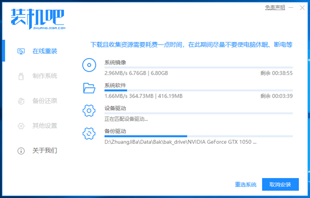 最干净的一键重装系统使用教程 最干净的一键重装系统使用教程