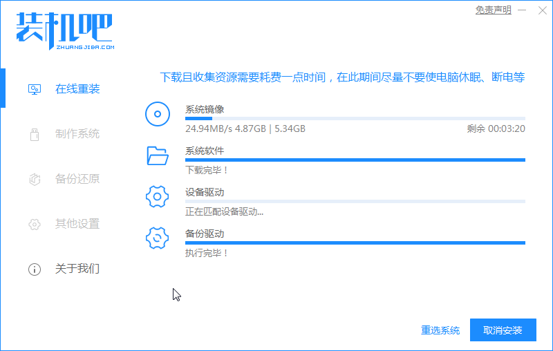 1588913425183530.png 装机吧5_下载系统.png