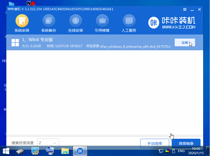 LG电脑u盘重装系统win8 LG电脑u盘重装系统win8